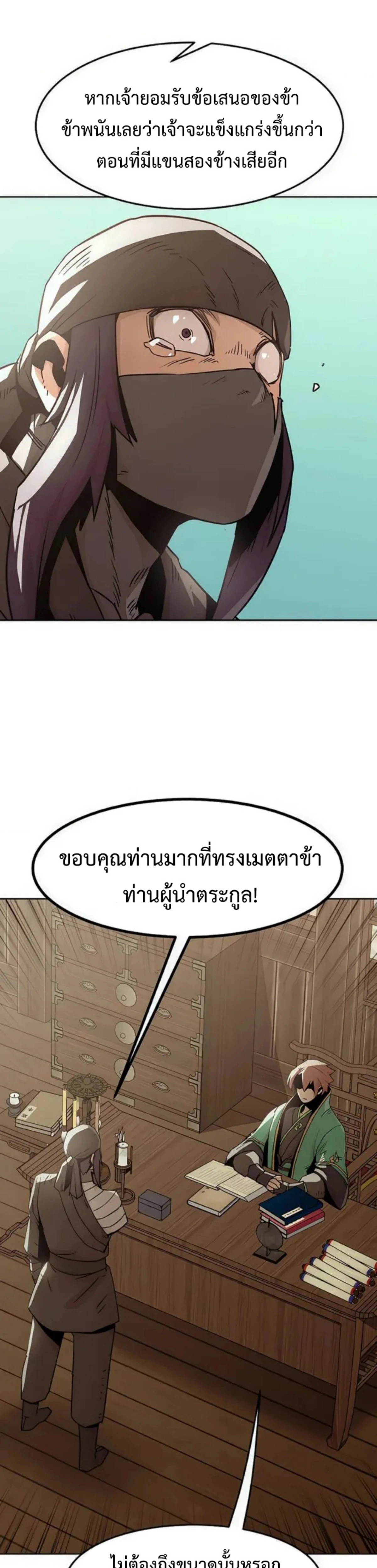 หน้าที่ 21