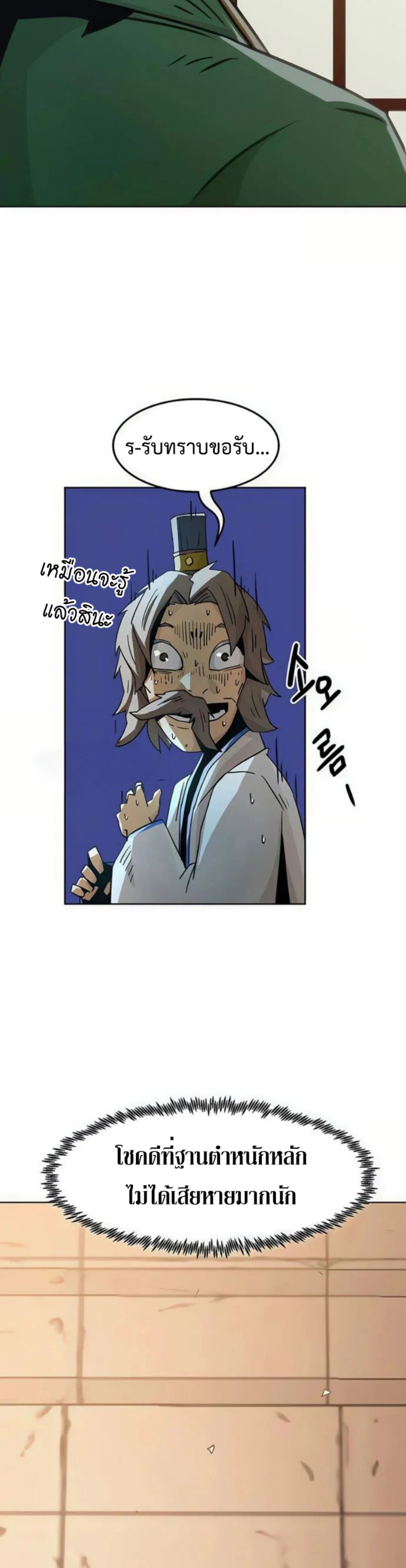 หน้าที่ 32