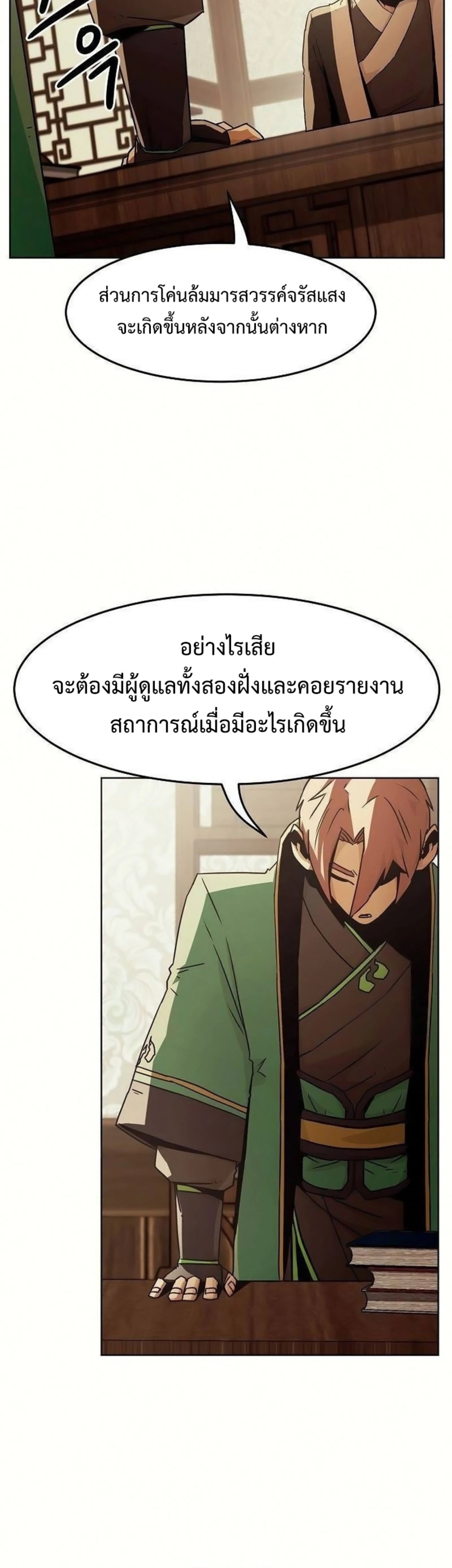 หน้าที่ 42