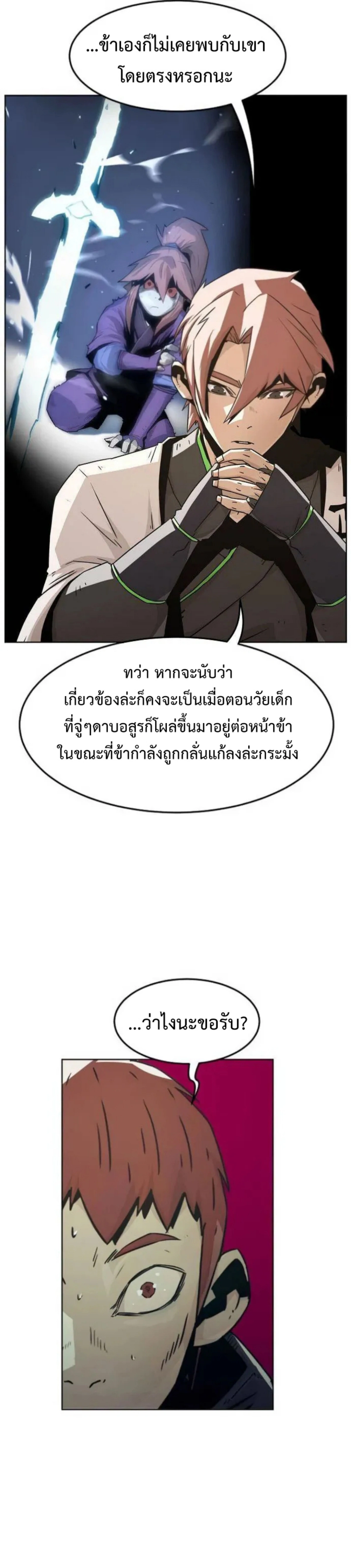หน้าที่ 29