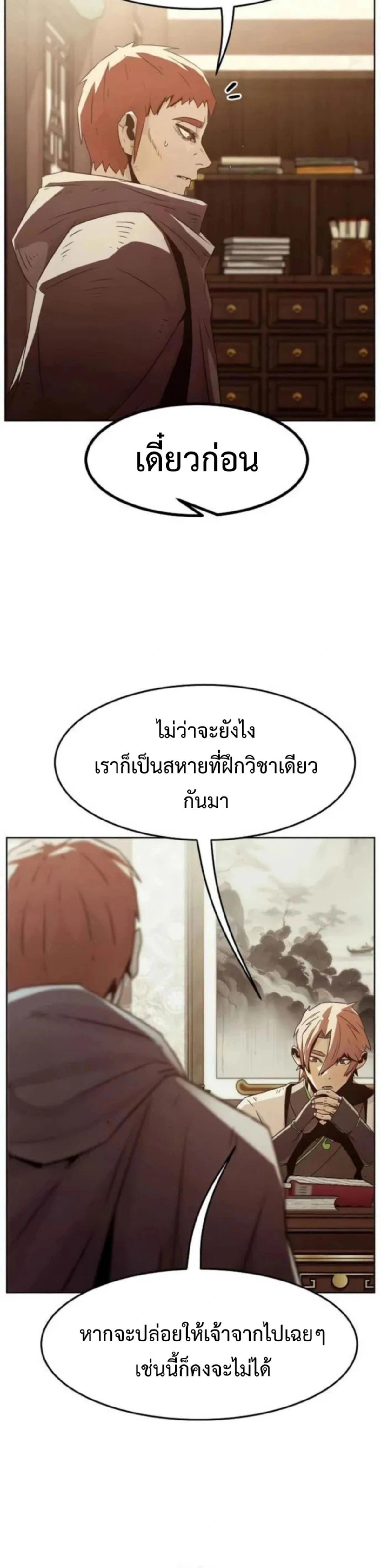 หน้าที่ 38