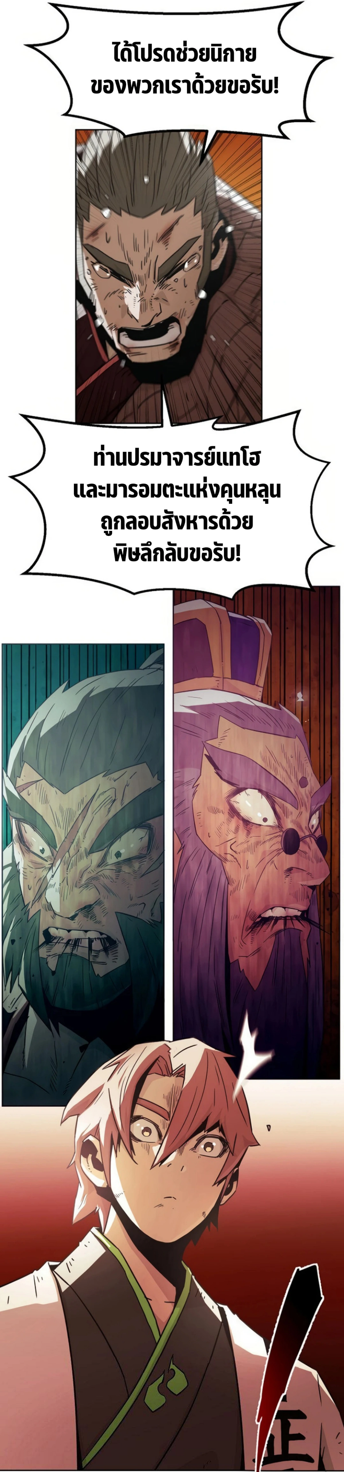 หน้าที่ 23