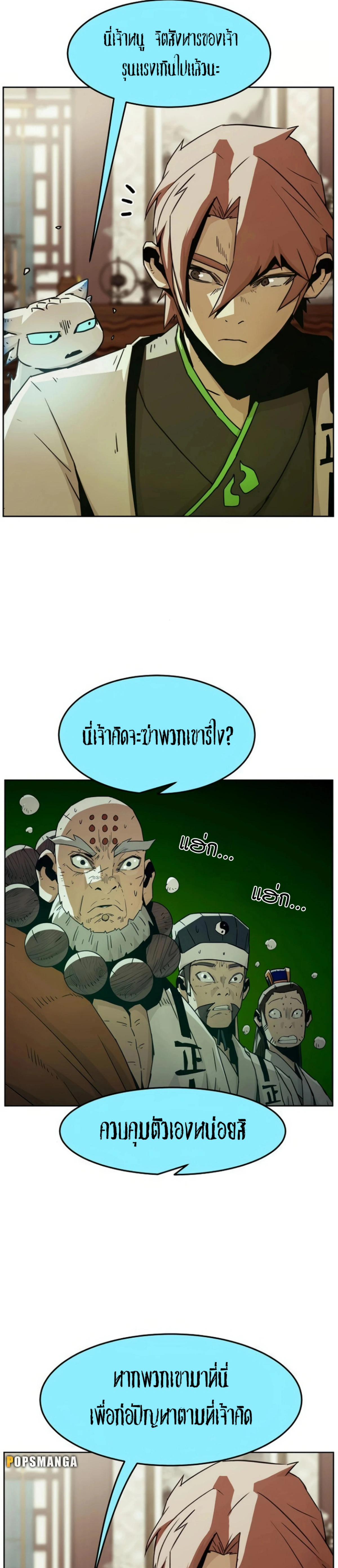 หน้าที่ 29