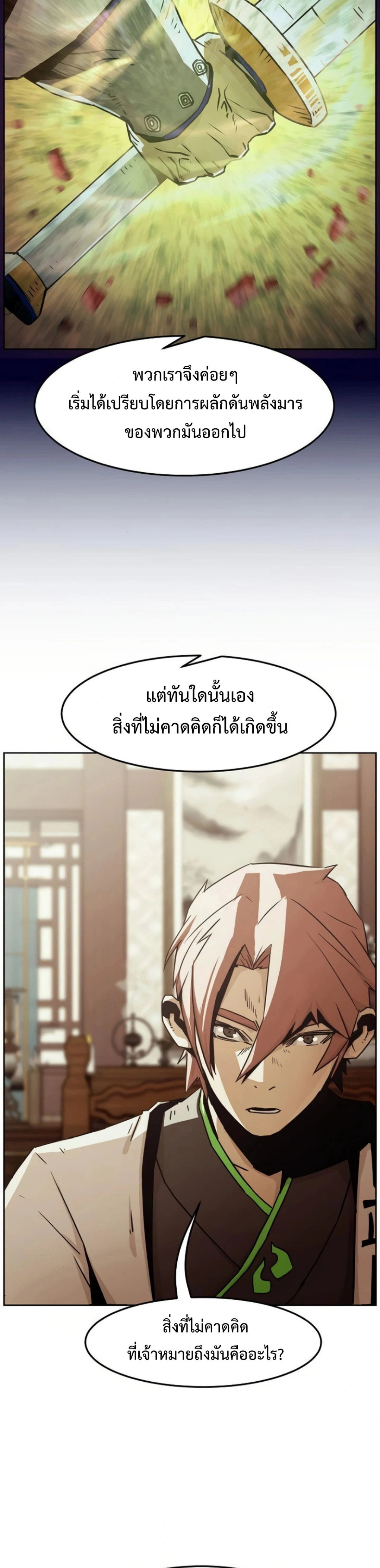 หน้าที่ 36