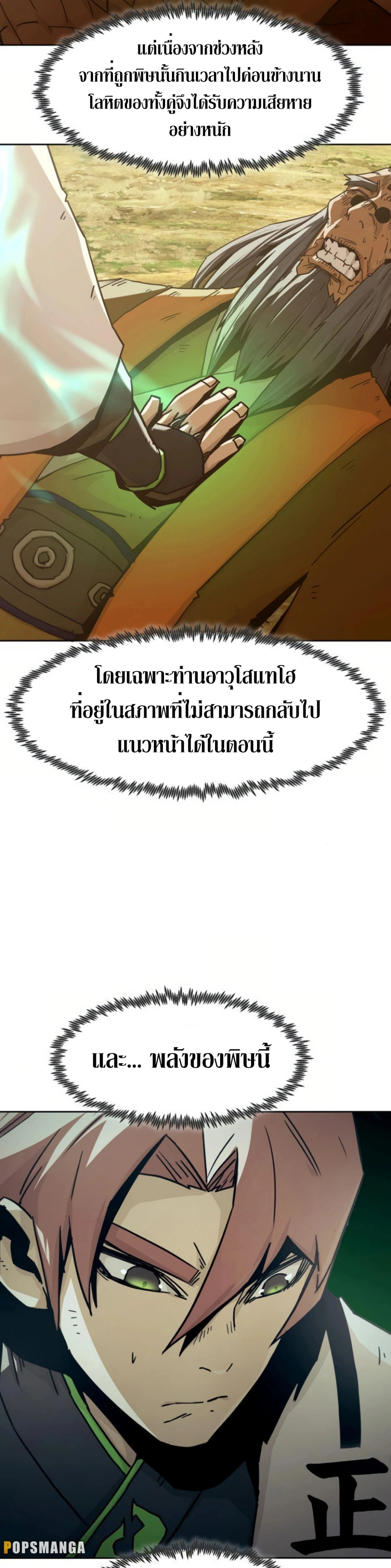 หน้าที่ 24