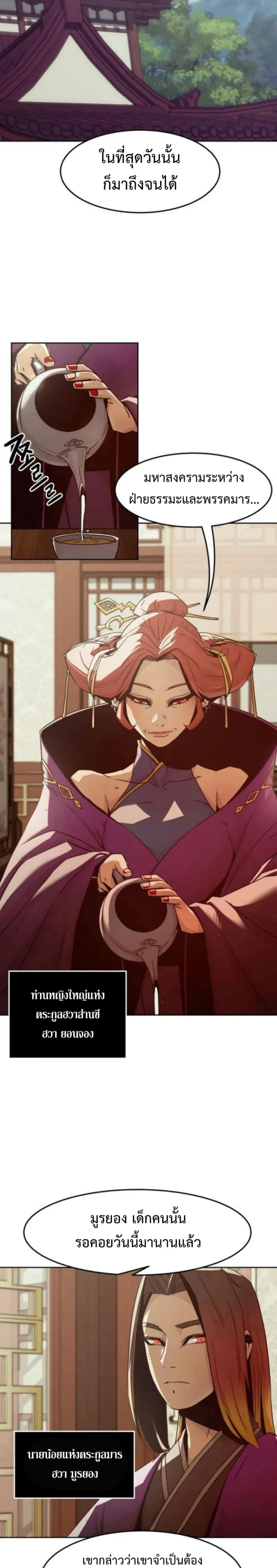 หน้าที่ 23