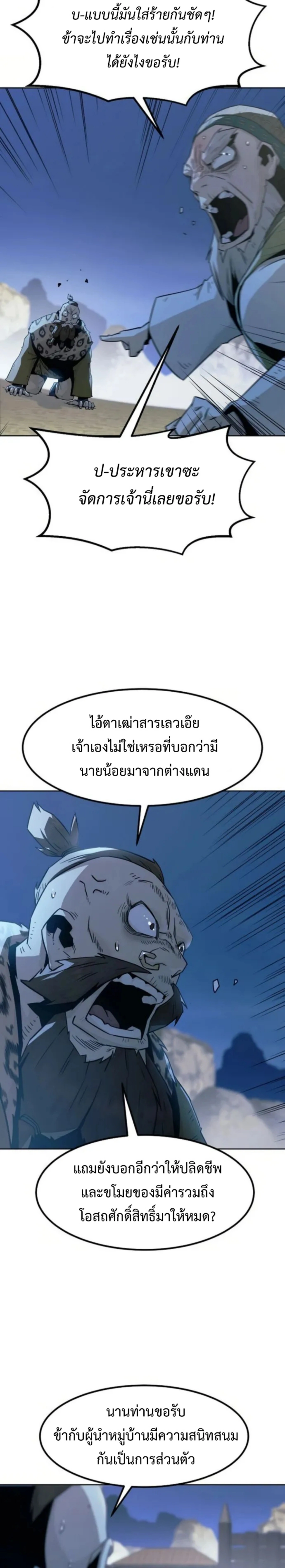 หน้าที่ 30