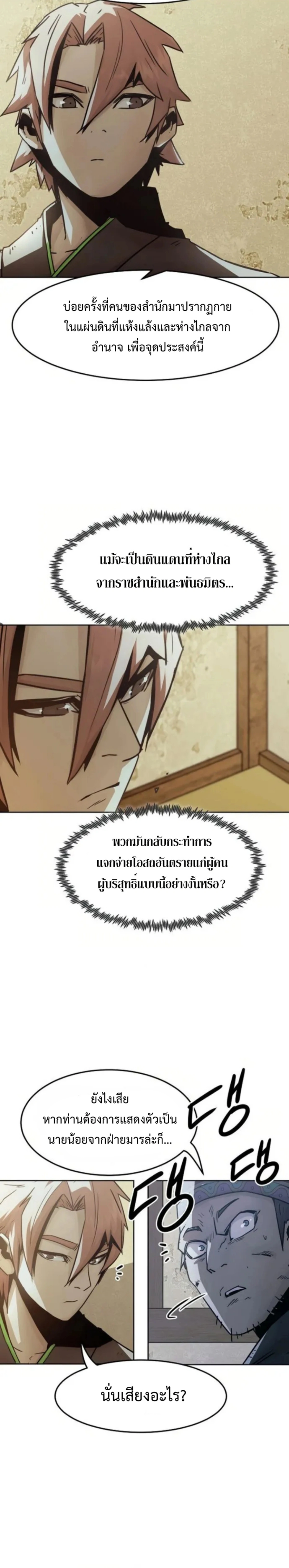 หน้าที่ 18