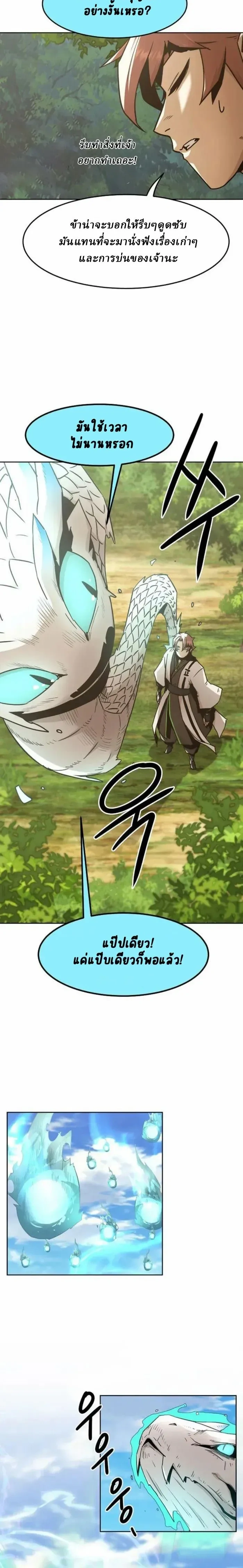 หน้าที่ 25