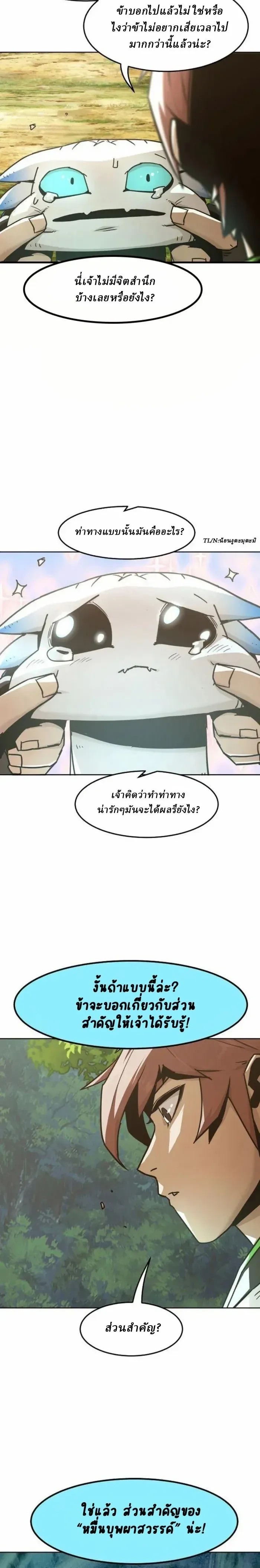 หน้าที่ 21