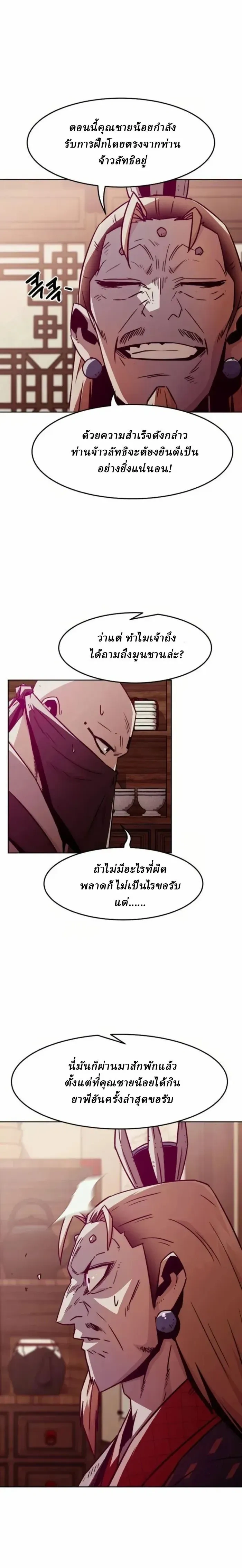 หน้าที่ 23