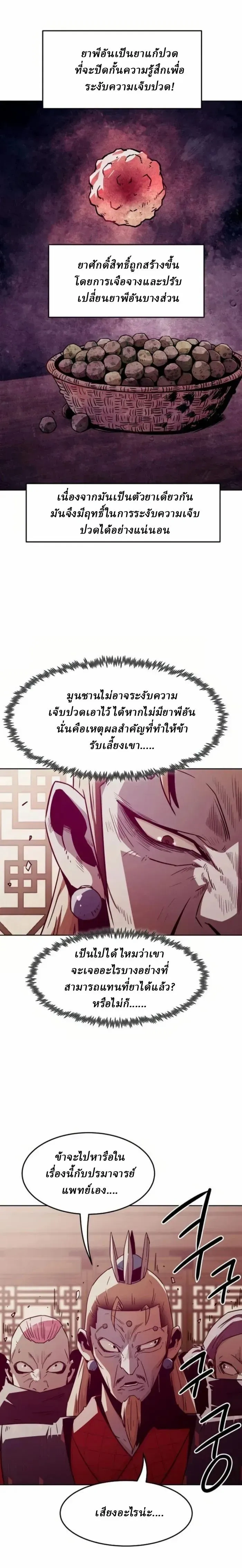 หน้าที่ 24