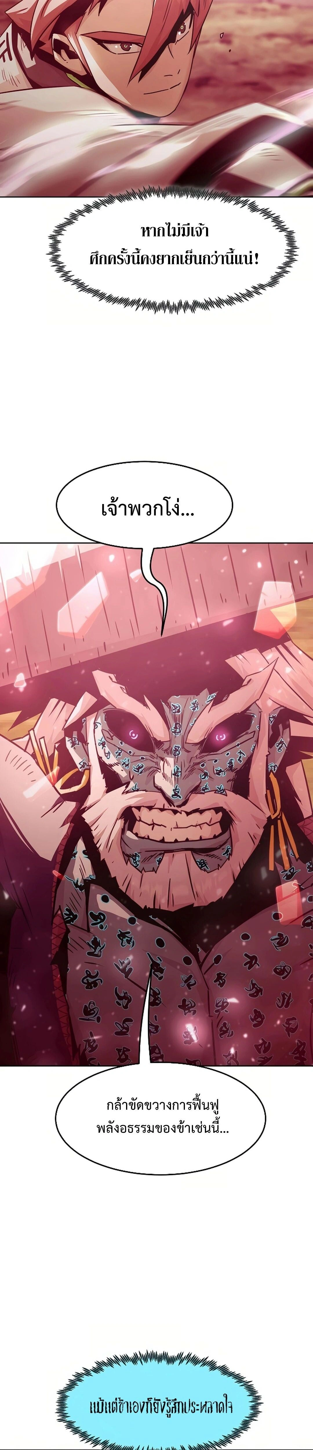 หน้าที่ 36