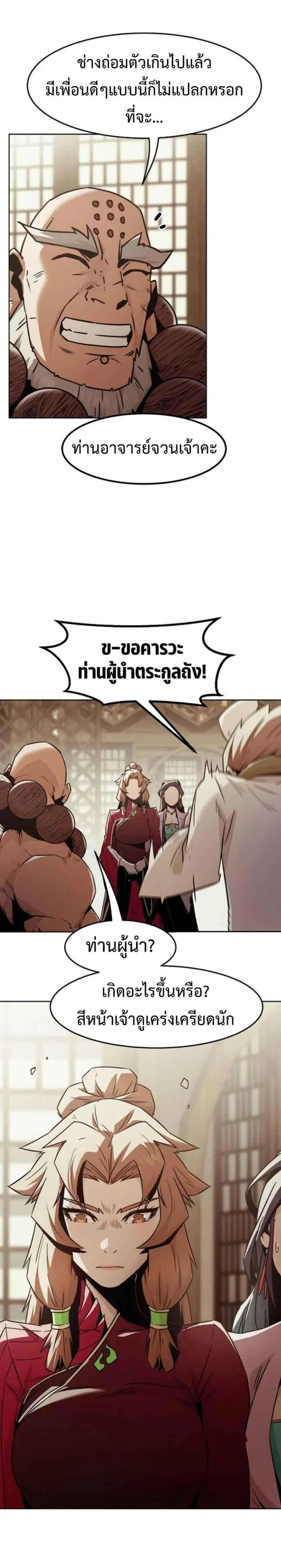 หน้าที่ 29