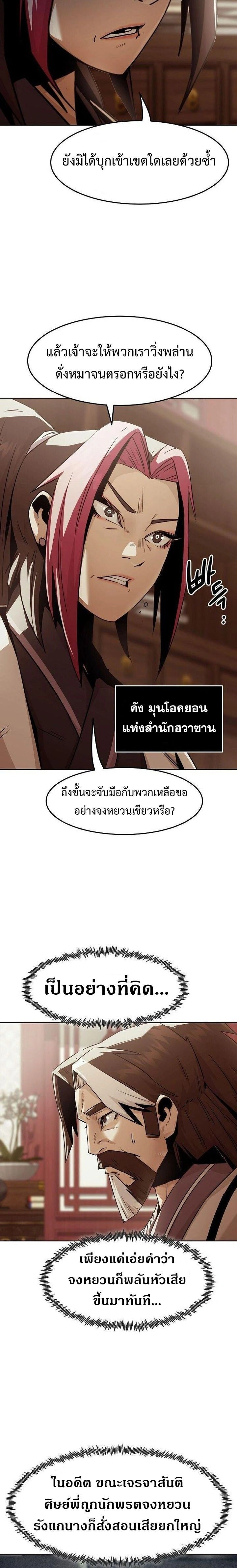 หน้าที่ 23