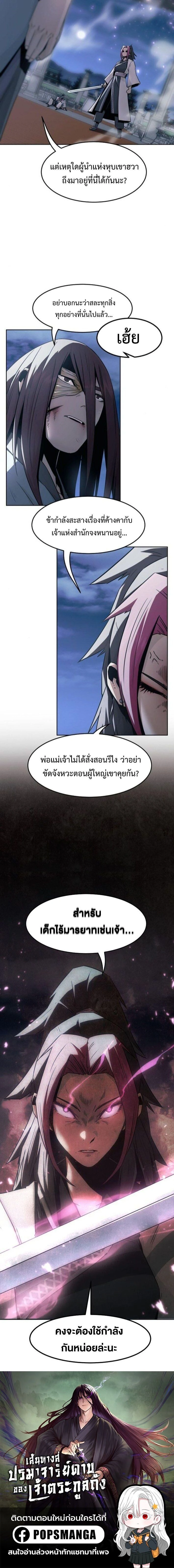 หน้าที่ 26