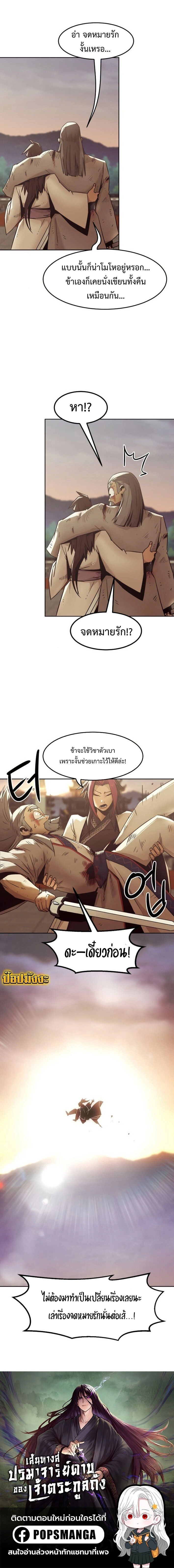 หน้าที่ 29