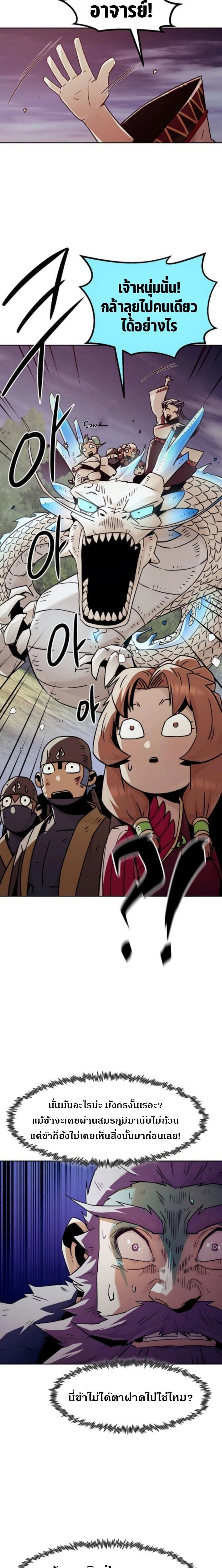 หน้าที่ 23