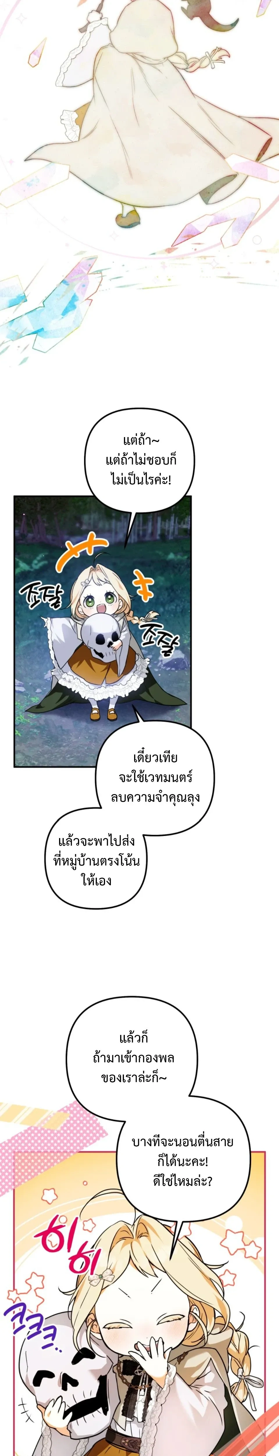 หน้าที่ 33