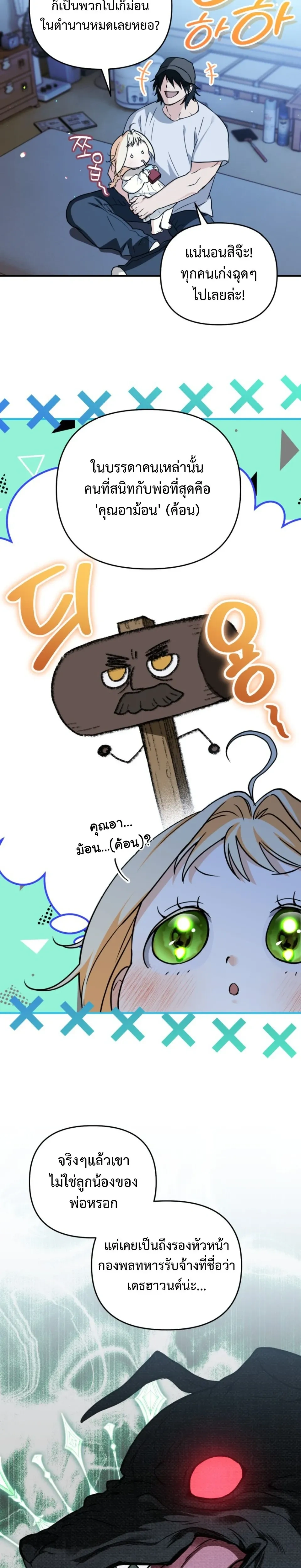หน้าที่ 21