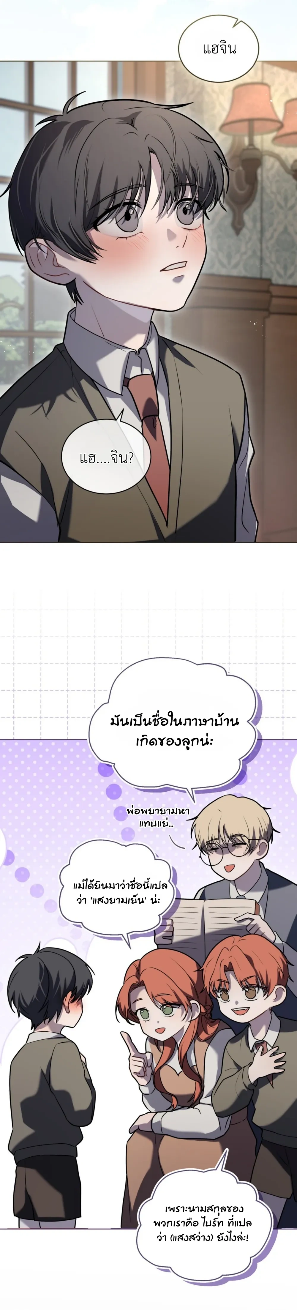 หน้าที่ 25
