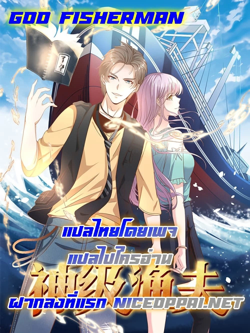 หน้าที่ 8