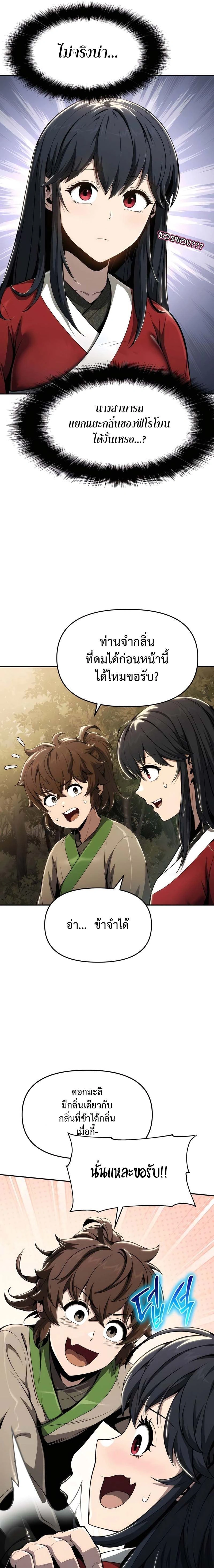 หน้าที่ 25