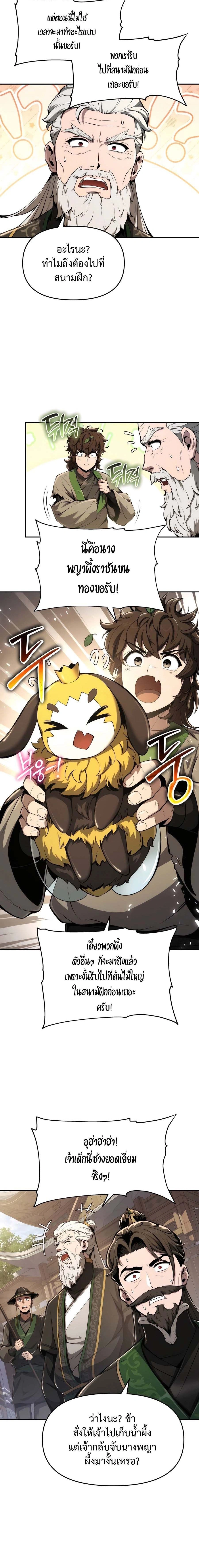 หน้าที่ 8