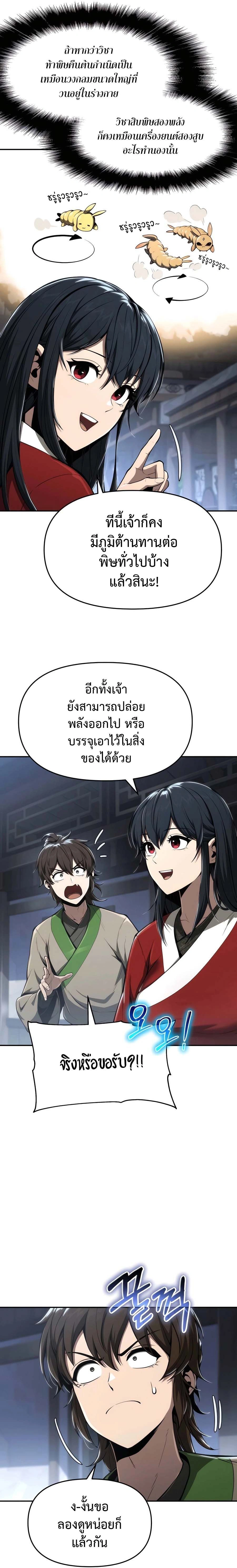 หน้าที่ 23