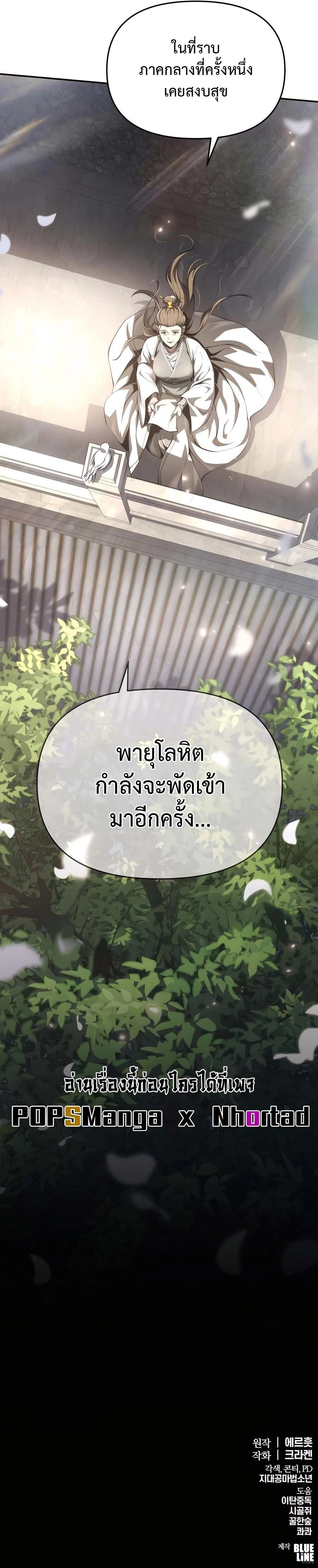 หน้าที่ 29