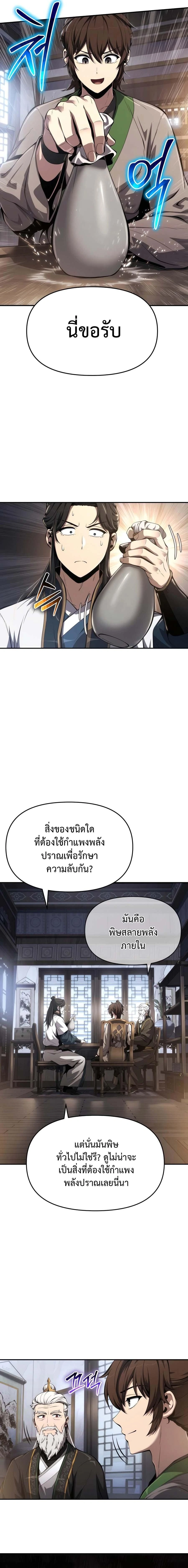 หน้าที่ 21
