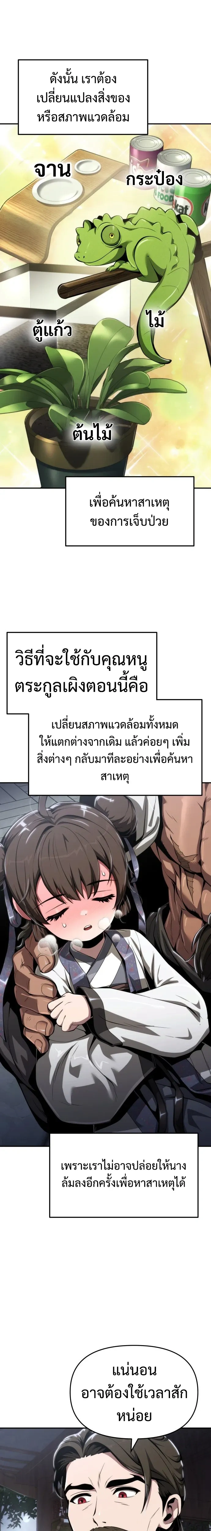 หน้าที่ 7