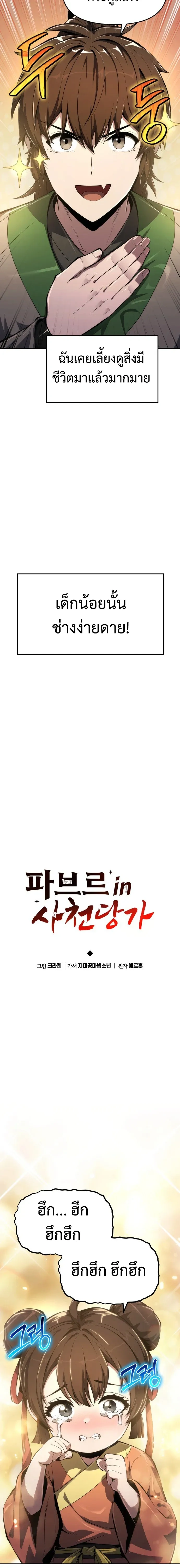 หน้าที่ 9