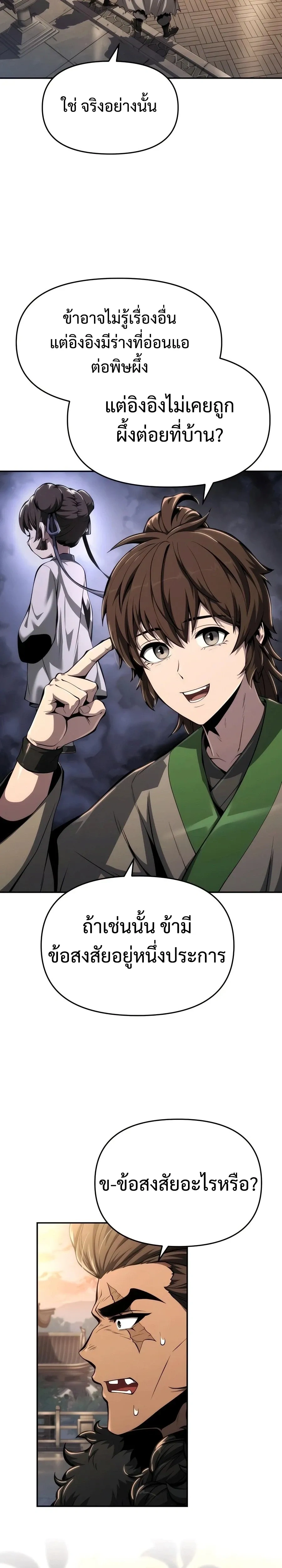 หน้าที่ 27