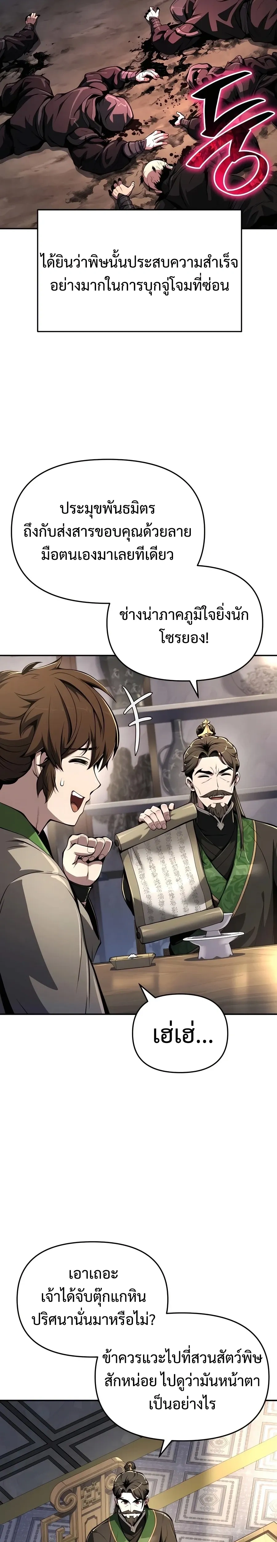 หน้าที่ 24