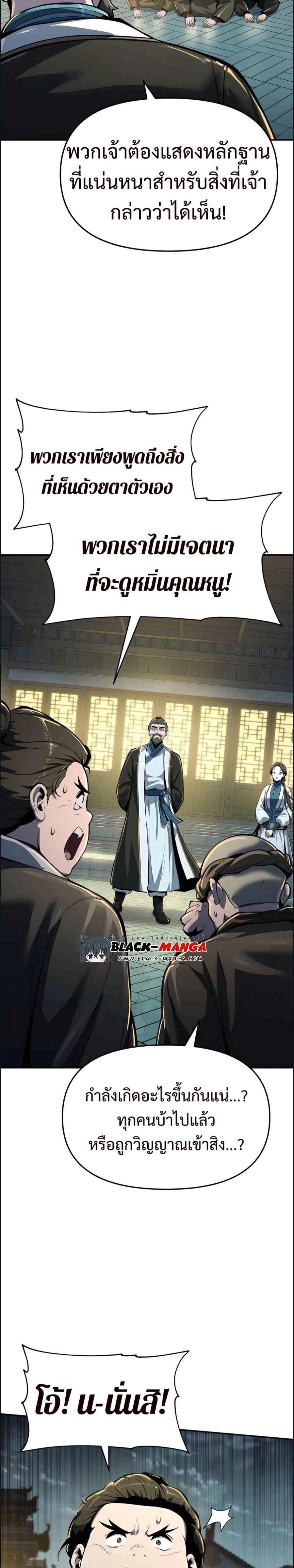 หน้าที่ 36