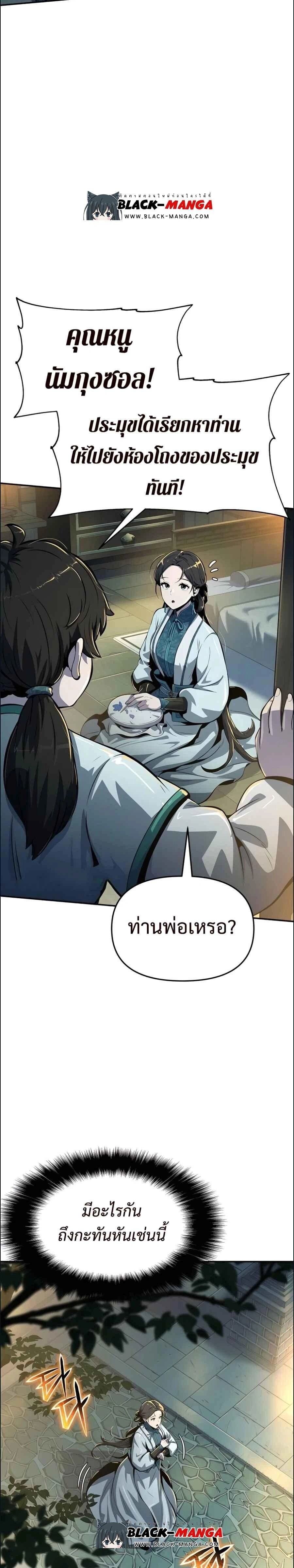 หน้าที่ 29