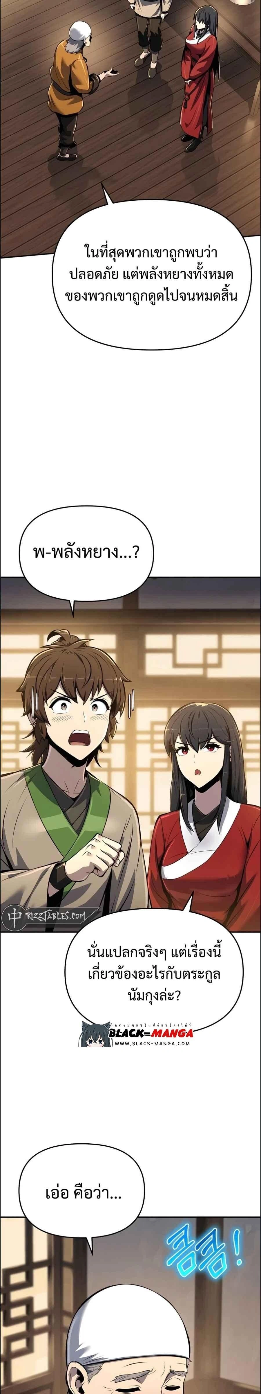 หน้าที่ 24