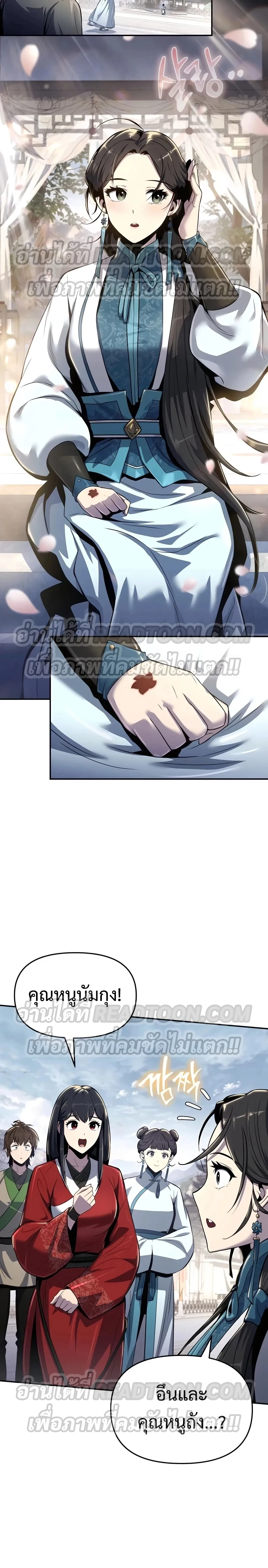 หน้าที่ 10