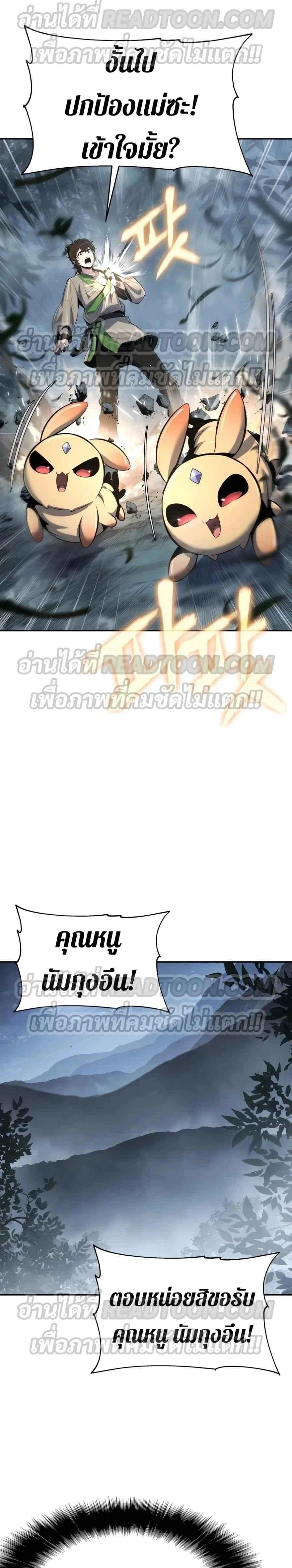 หน้าที่ 29