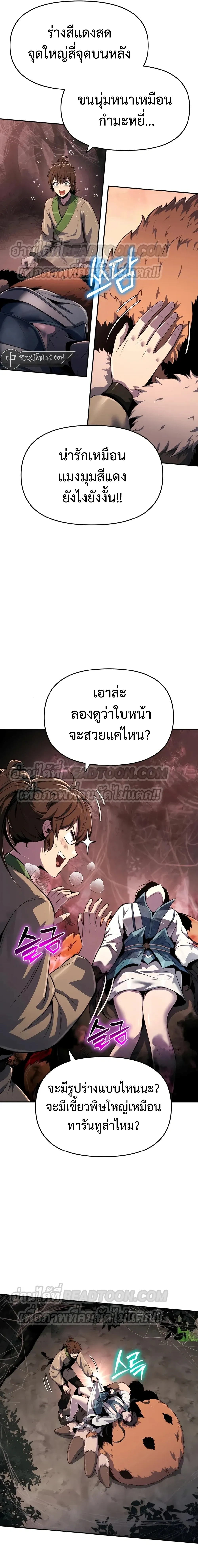 หน้าที่ 14