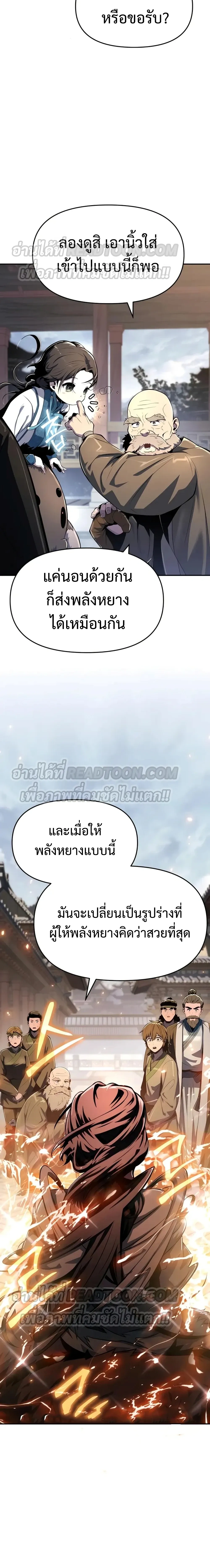 หน้าที่ 29