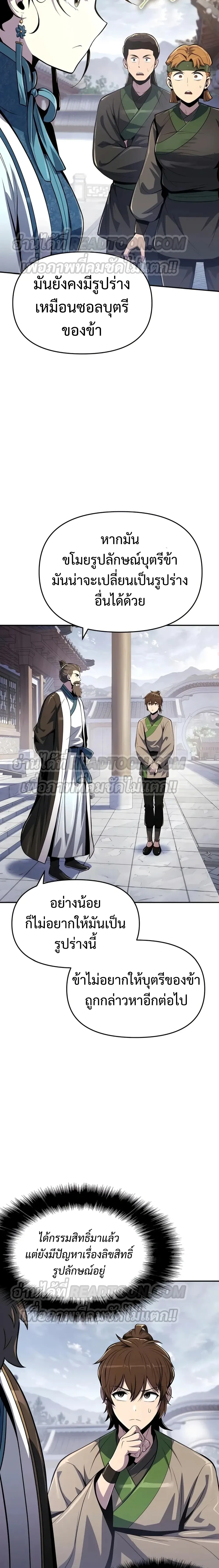 หน้าที่ 12