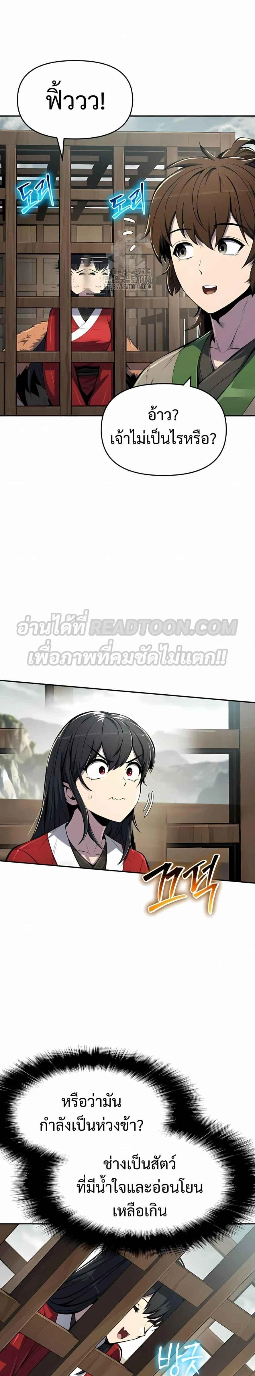 หน้าที่ 21