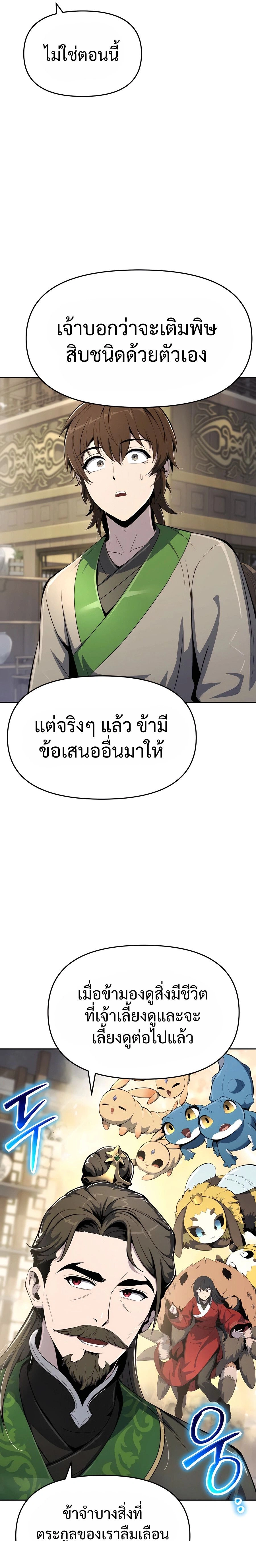 หน้าที่ 29