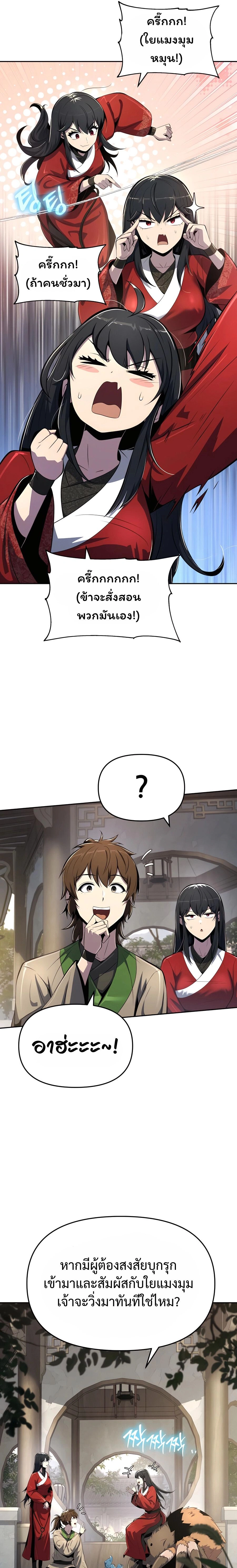 หน้าที่ 17