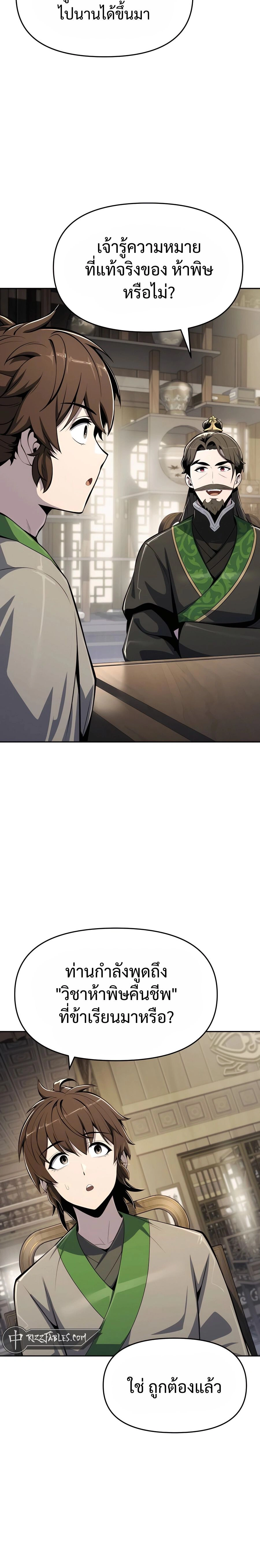 หน้าที่ 30