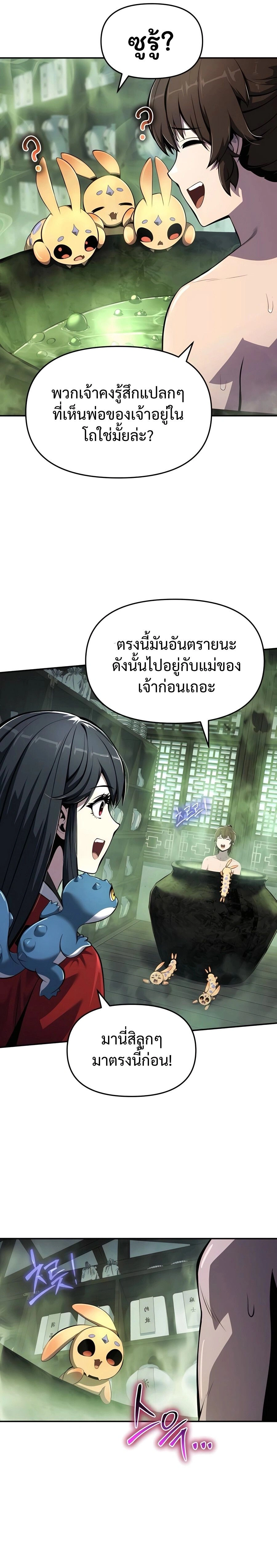 หน้าที่ 29