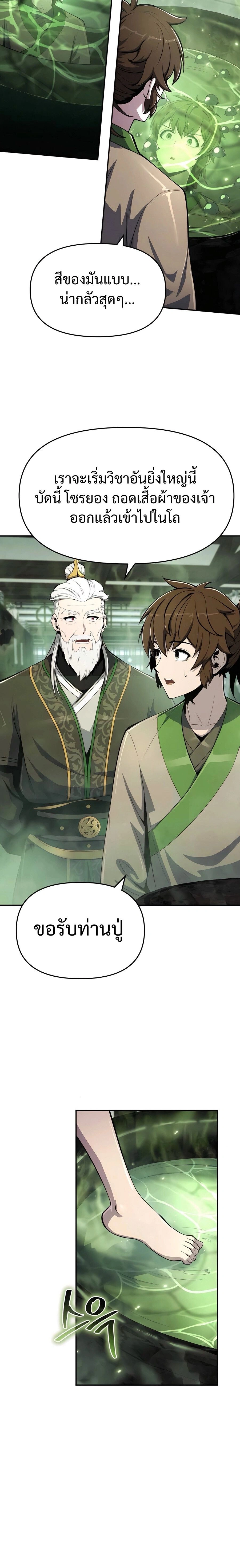 หน้าที่ 24