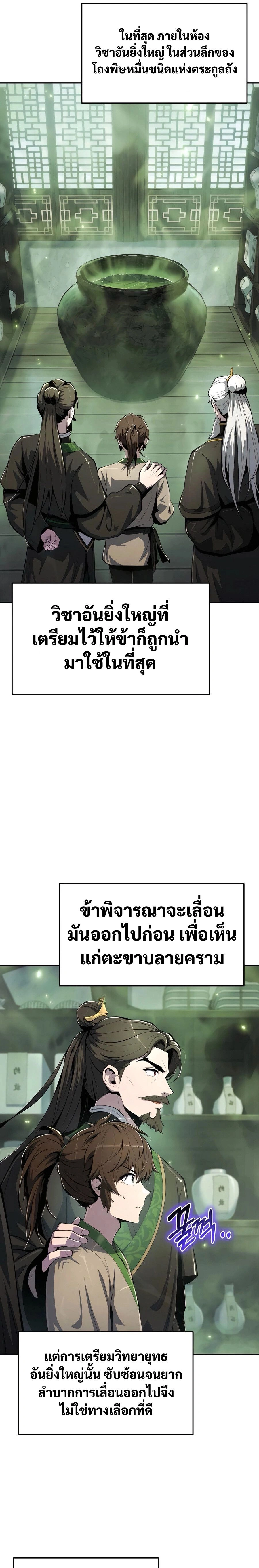 หน้าที่ 21